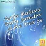 Aaya Bulava Baba Jumdev Ji Ke Dar Se - Seema Mishra Song Download
