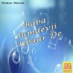 Baba Jumdevji Ubaar De - Seema Mishra Song Download