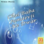 Chal Baba Jumdevji Ke Dwar - Seema Mishra Song Download